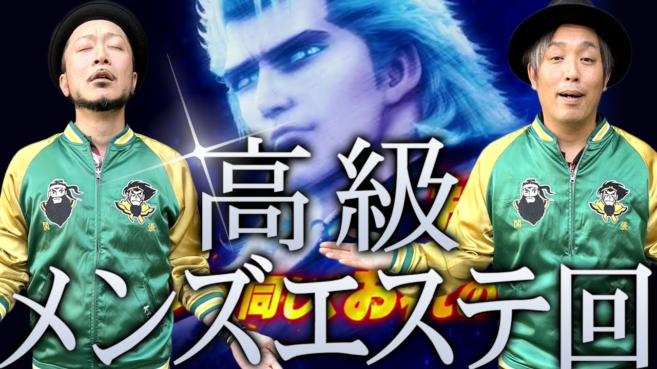 ✨超超超レア✨少年隊 はちまき 【KATSU】 スマスロ北斗の拳】高級メンズエステ×チェリー兄弟『銭バカ』第56話