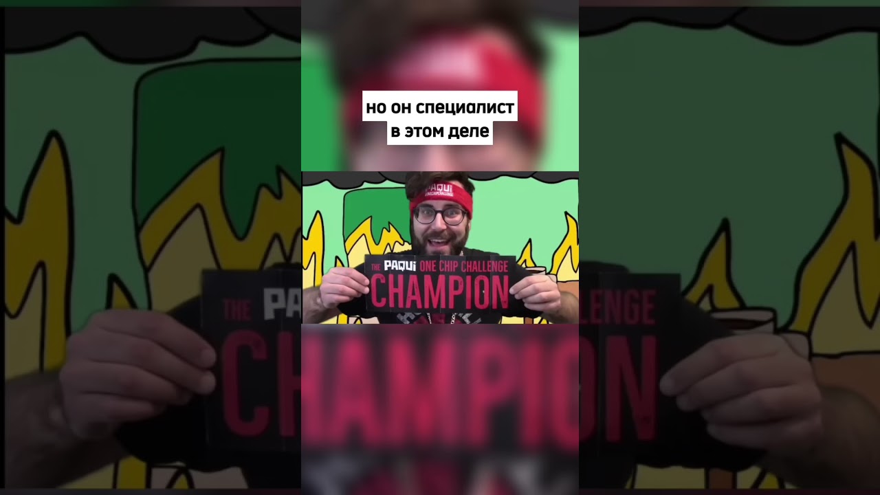 Опасные тренды с TikTok… 😱🤯 — Transcript