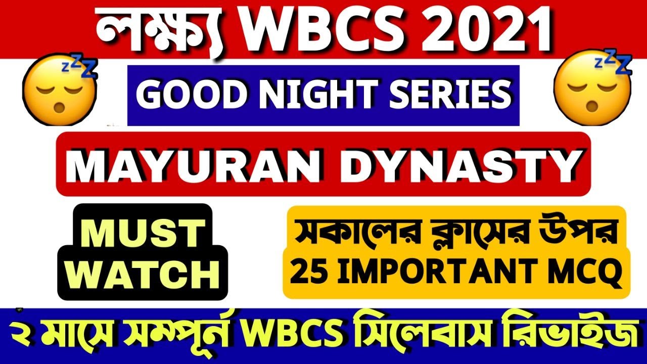 Class-17 | MCQ Series | Mayuran Dynasty | 25 MCQ For WBCS Exam |