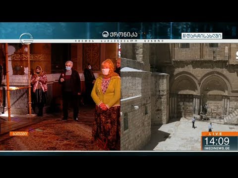 აჭარაში სააღდგომი ლიტურგია მრევლის გარეშე ჩატარდება