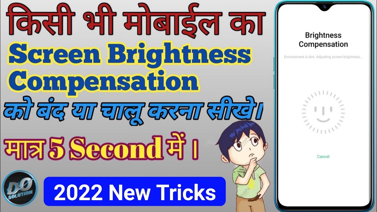 How To Disable Screen Brightness Compensation In 2022 | Brightness को बंद या चालू कैसे करे। 2022