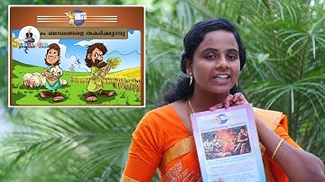 Syro Malabar Catechism Class 3, Chapter 3, Part 1