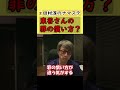 【田村淳】ガーシーさんの暴露による罪の償い方は正しいのか？今の日本の風潮が怖い【東谷義和】【ガーシーch】【切り抜き動画】 #shorts
