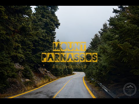 Βίντεο: Πώς να πάτε στον Παρνασσό