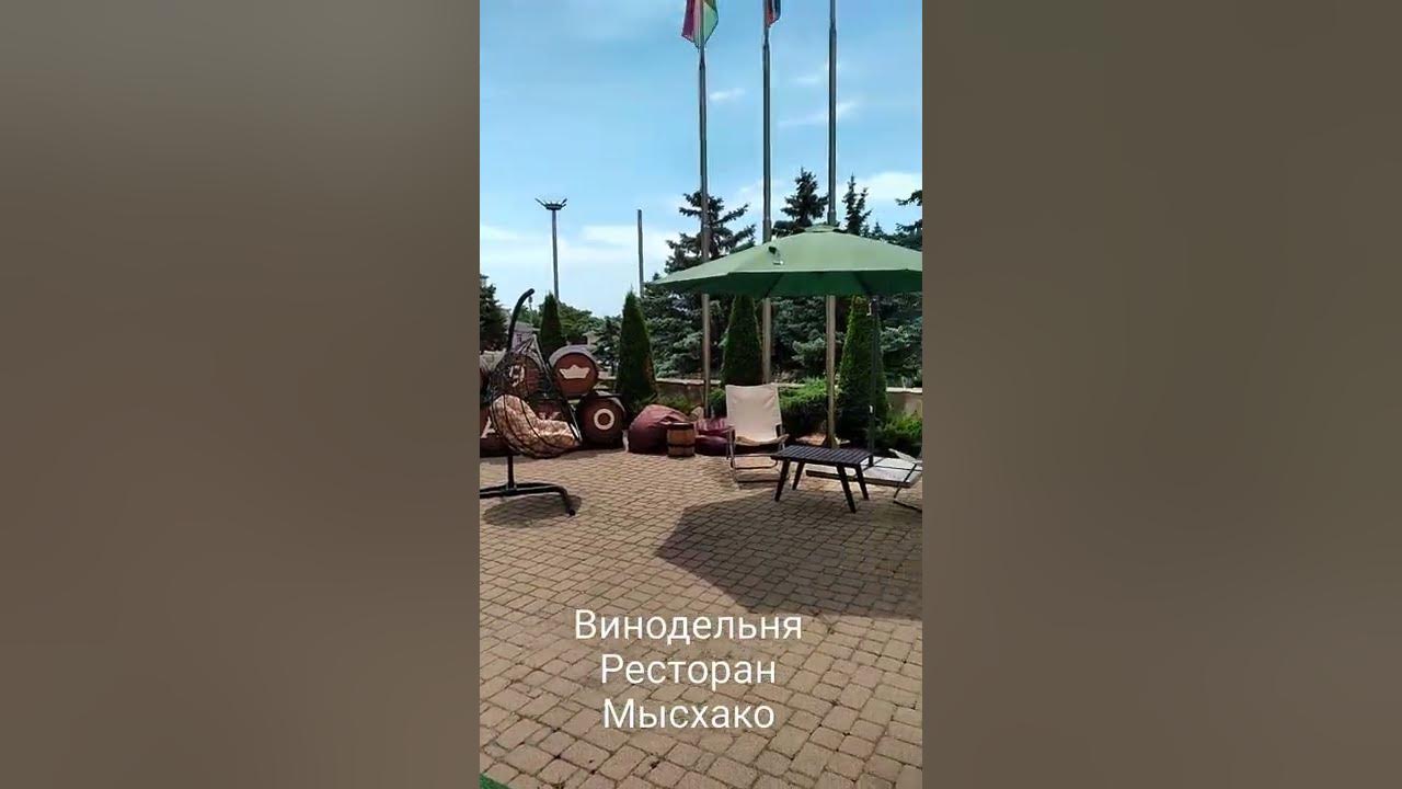 Мыс1869 центральная ул вл1 село мысхако фото