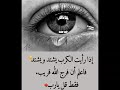 واذا رأيت الكرب طال بقاؤه 