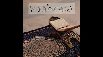 من سورة الشورى (وما كان لبشر أن يكلمه الله إلا وحياً) تلاوة مباركة للقارئ الشيخ عبد الباسط عبد الصمد