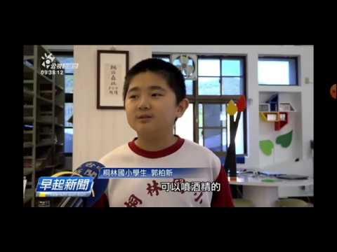 媒體報導1090225霧峰桐林國小學生設計機器人自動噴消毒水