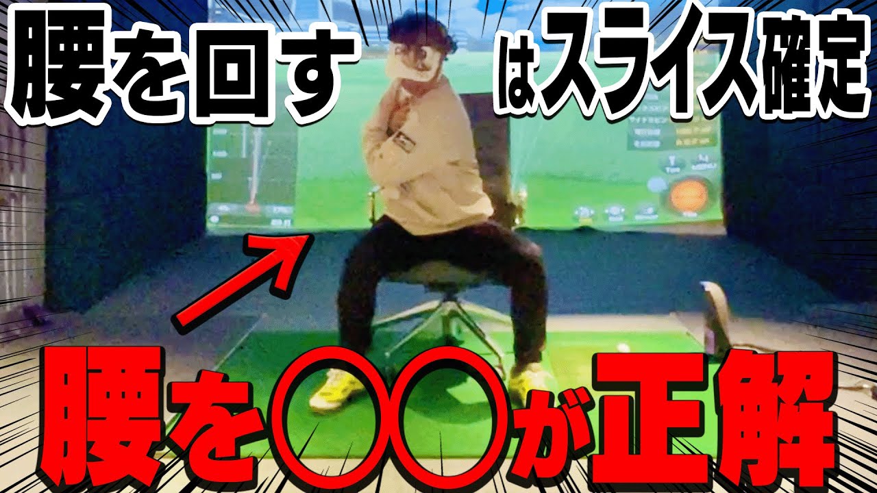 ◯◯に入る言葉が分かればスライスが直ります。【#2】【岩本論】【岩本砂織】【かえで】【ドライバー】【アイアン】