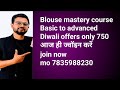 fashionbook sabir is live# Basic to advance course Diwali offer