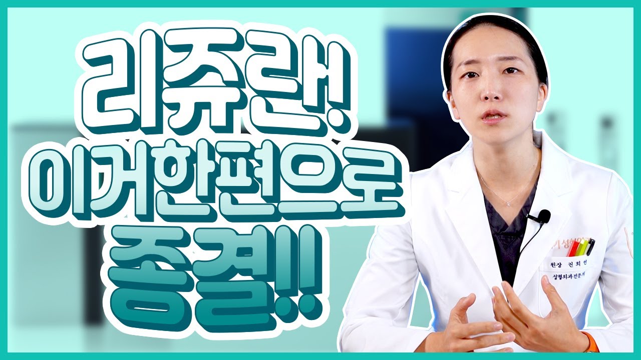 👍피부 좋다는 소리가 듣고 싶다면~😘 [필수시청] I리쥬란힐러II피부I