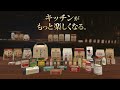 【VRChat】パントリー食品セット