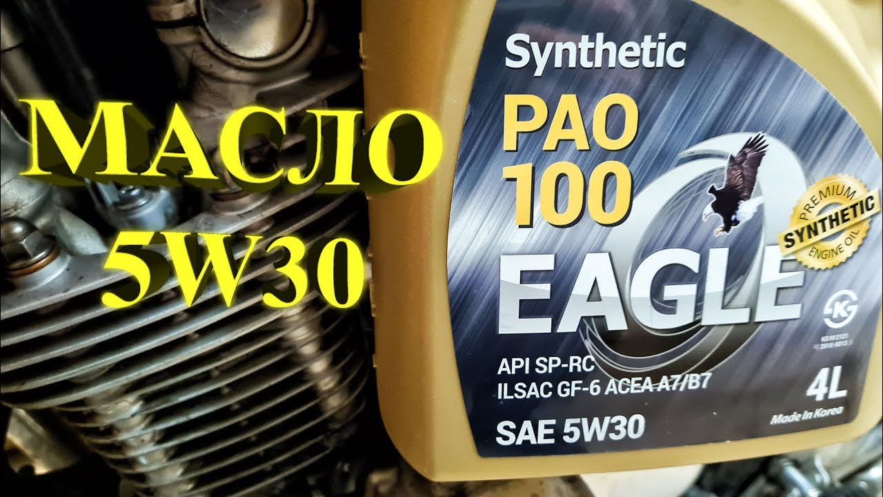 Масло eagle 5w30. Корейское масло игл. Pao 5w-30. Масло Eiffel 5w30.