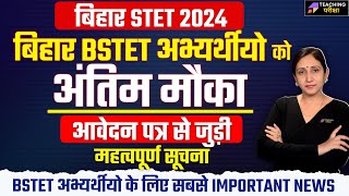 BSTET 2024 - Latest News | BSTET Correction Window News | BSTET News