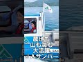 JAサンバーモーターボート