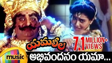 Yamaleela Telugu Movie Video Songs | Abhivandanam Full song | Kaikala Satyanarayana | Latha Sri