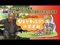 焚き火vsバーナー 鮎の塩焼き対決の回 前編|ヒロシのひとりキャンプのすすめ