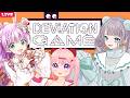 【 DeviationGame 】3人の絵で機械を騙すのじゃ🎨【 デヴィエーションゲーム 】コラボ枠