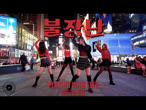 [KPOP IN PUBLIC TIMES SQUARE] BLACKPINK - 불장난 (PLAYING WITH FIRE) Dance Cover