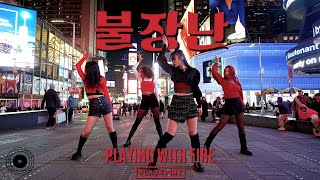 [KPOP IN PUBLIC TIMES SQUARE] BLACKPINK - 불장난 (PLAYING WITH FIRE) Dance Cover Resimi