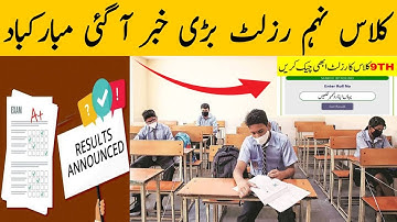 Check Result | 9th Class Result 2022 | Congratulations | 12th Class Result 2022 | 11th Class Result