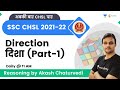 Direction   part1  reasoning  ssc chsl 2022  wifistudy studios  akash chaturvedi