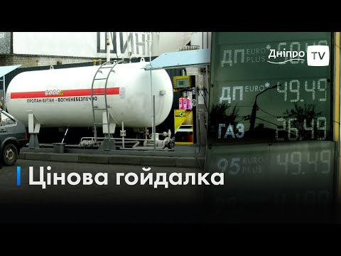 Тільки-но підіймали: ціни на автогаз знову можуть зрости?