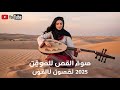 أغاني عربية ساحرة تخطف القلوب Enchanting Arabic Songs Gallery Music 2025 