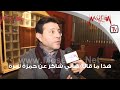 هذا ما قاله هاني شاكر عن حمزة نمرة