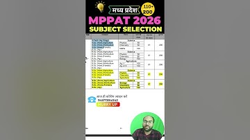 MPPAT 2026 | MPPAT Application Form 2026 | MPPAT Exam Date 2026 | How to prepare for MPPAT #mppat
