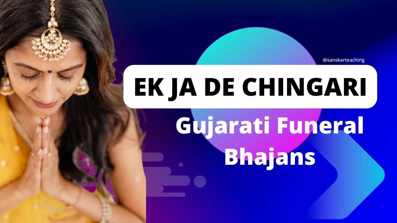Gujarati Bhajans:  Ek Ja De Chingari