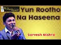 YUN ROOTHO NA HASEEANA I SARVESH MISHRA I THE TIME SIGNATURE