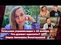 Тотальная украинизация с 16 ноября. Что думают одесситы? | Страна.ua