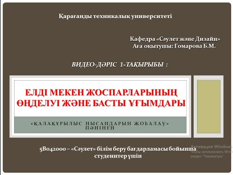 Бейне: Сервистік орталықты қалай ұйымдастыруға болады