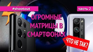 Огромные Матрицы в СМАРТФОНАХ! ЧТО НЕ ТАК?