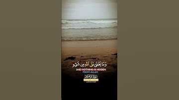 سورة إبراهيم #القرآن_الكريم #quran #explore #اكسبلور #trending #shortvideo