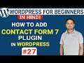 How to Add Contact Form 7 in Wordpress [In Hindi] | Wordpress Free Plugin | Part-27