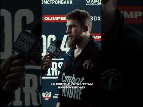 Яхья Нурмагомедов о лиге TOP DOG. Следующий бой с его участием состоится на TOP DOG 42.