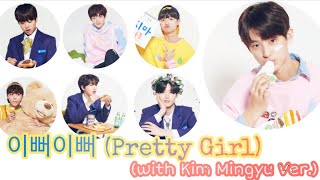 [PRODUCE X 101] 이뻐이뻐 (Pretty Girl) -  7 Crayons (with Kim Minkyu Ver.) (Picture Coded)