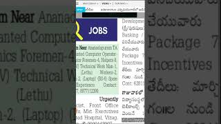 eenadu classifieds jobs today in visakhapatnam || 01/03/23 || eenadu e-paper