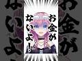 貧乏受験生だった時の話 #shorts #vtuber