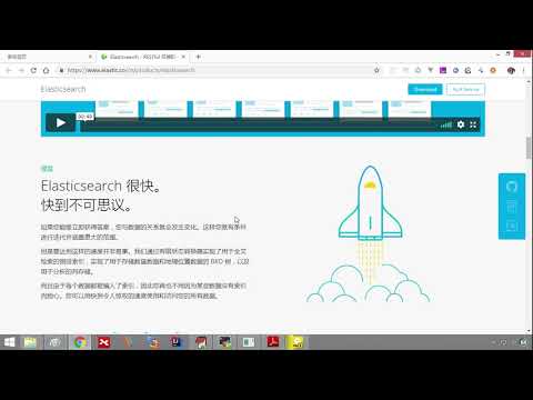 03 Elasticsearch快速入门之简介