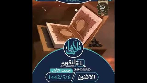 سورة البقرة على صوت القارء عبد الودود حنيف