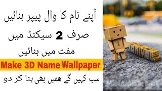 Easy Way To make Your 3D Name Wallpaper online on mobile phone screenshot 4