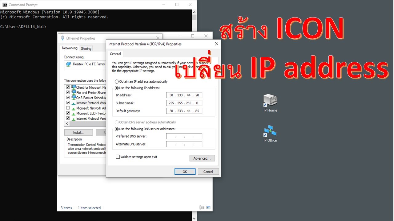 สร้างICONเปลี่ยนIPaddress - YouTube