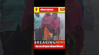 14 नवम्बर का मौसम | today weather update, heat wave, #Mausam_ki_jankari #Lucknow_weather #आज_का_मौसम