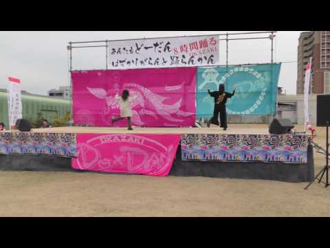 「カニサンバ」あんたもどーだんはずかしがらんと踊らん会2016