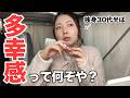 【独身30代半ばのGRWM💄】卒園式当日にメイクしながらお喋り（ 保育士 / スキンケア / コスメ ）