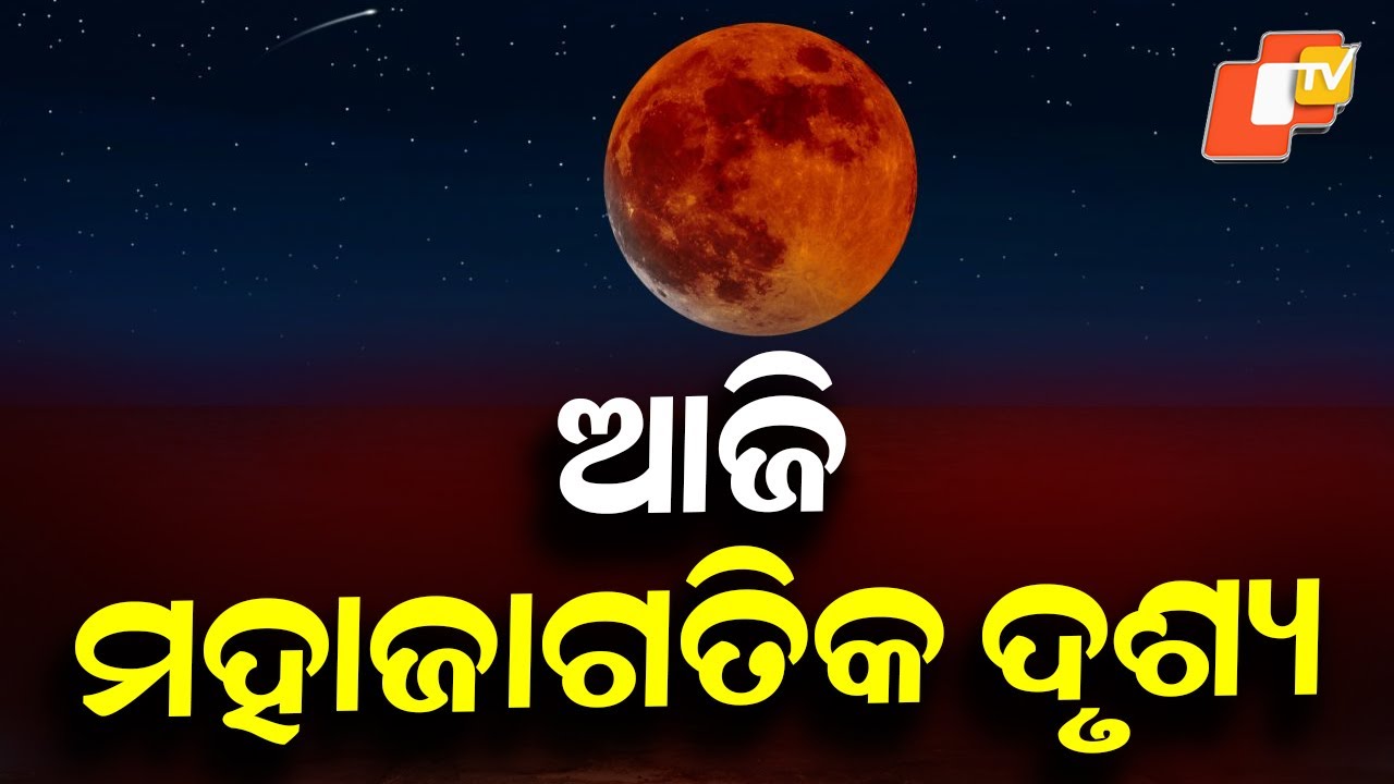 Year’s First Supermoon to Light Up the Sky Tonight - YouTube