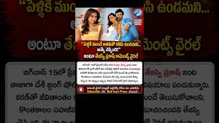 Bigg Boss Beauty Tejasswi Prakash Shocking Comments on Live-In Relationship Before Marriage!#viral